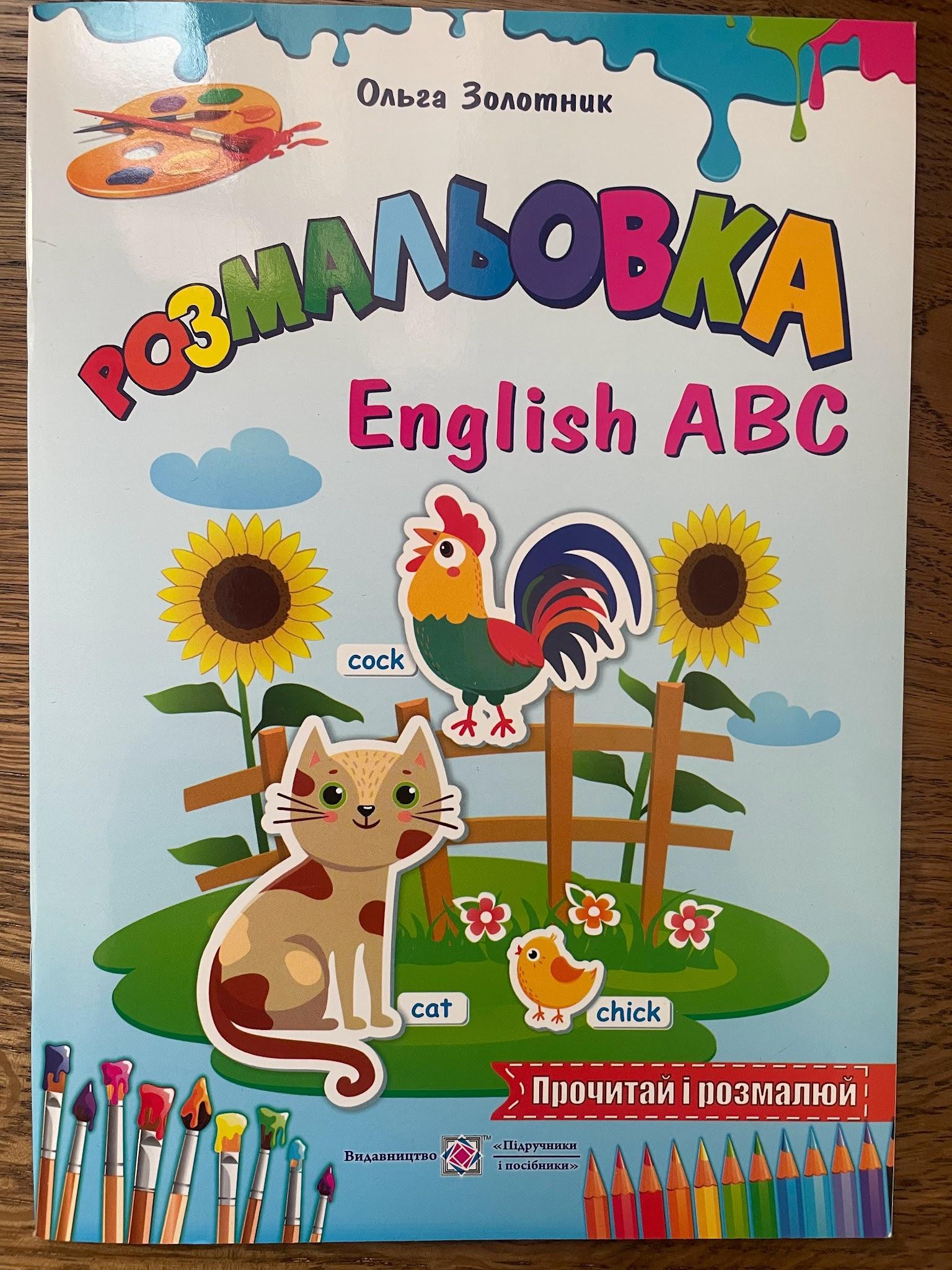 English ABC