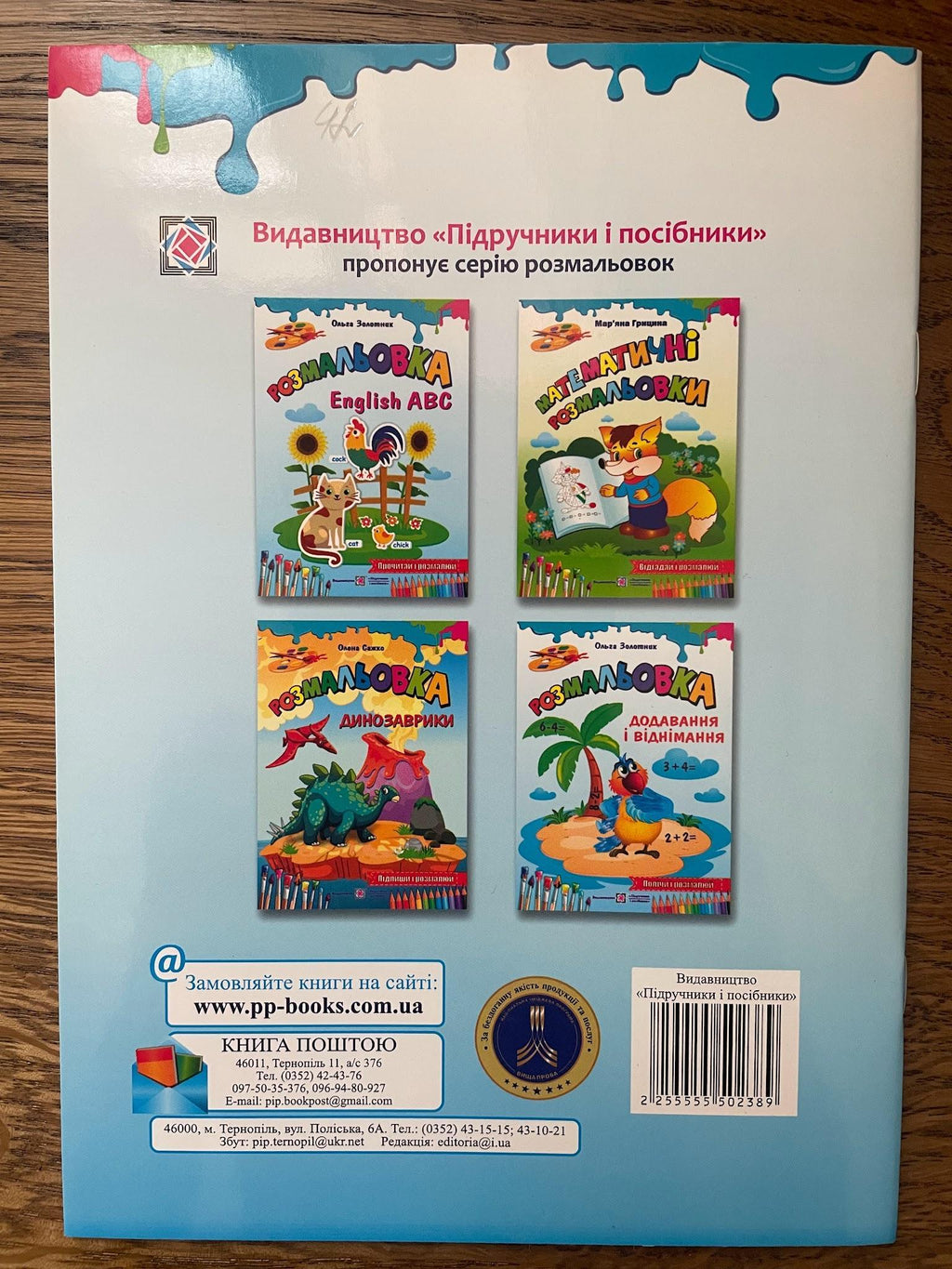English ABC
