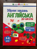English, To School, Collection of Tasks