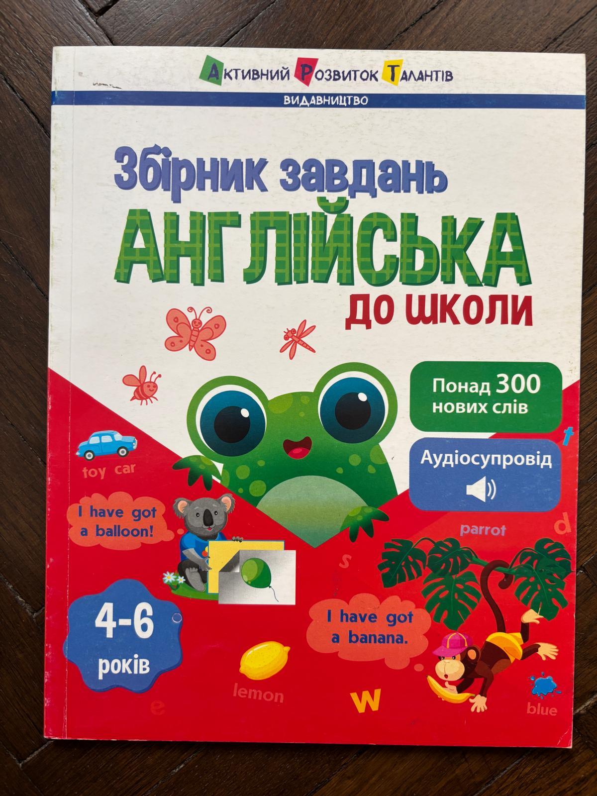 English, To School, Collection of Tasks