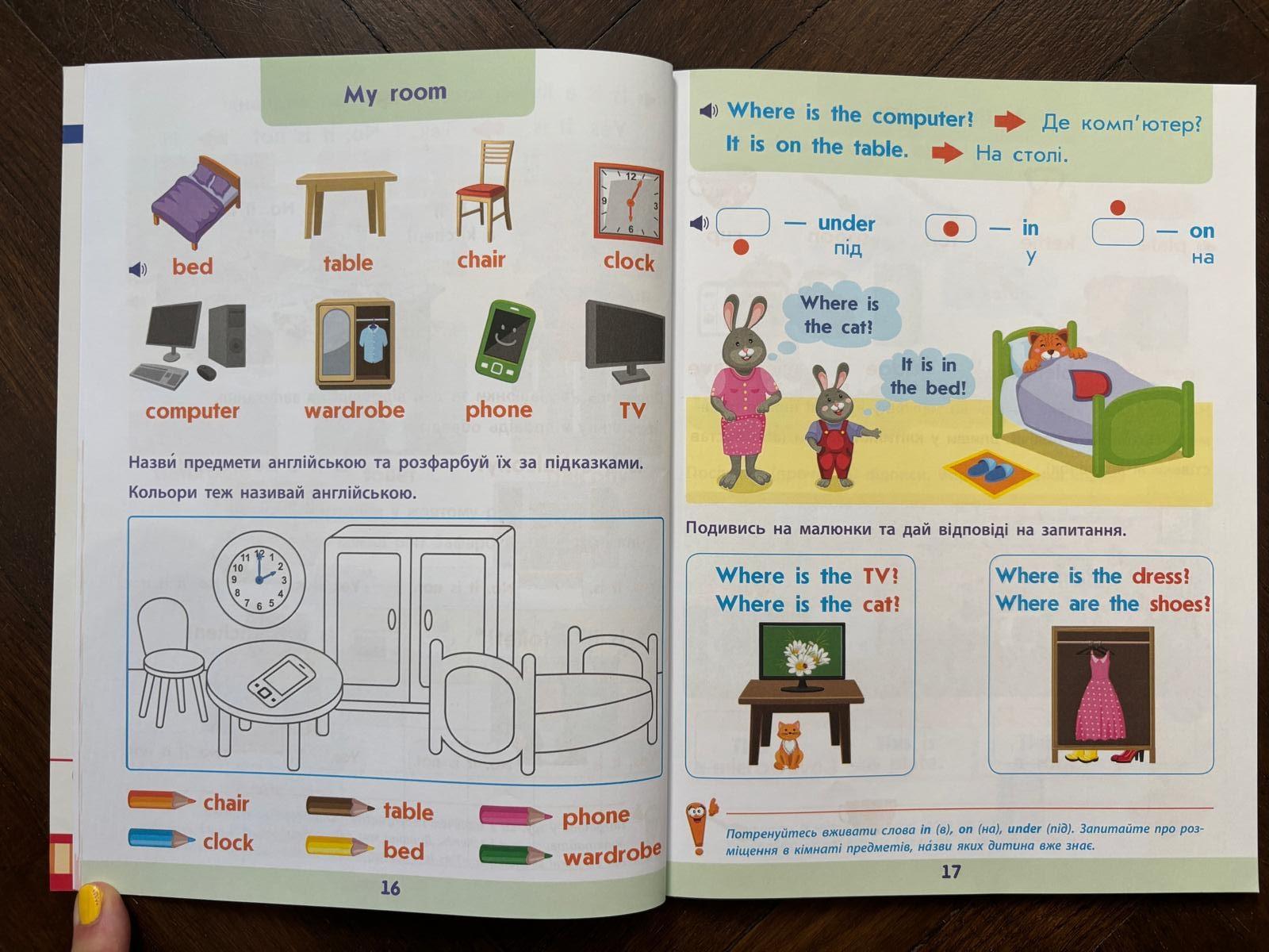 English, To School, Collection of Tasks