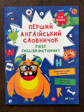 First English Dictionary
