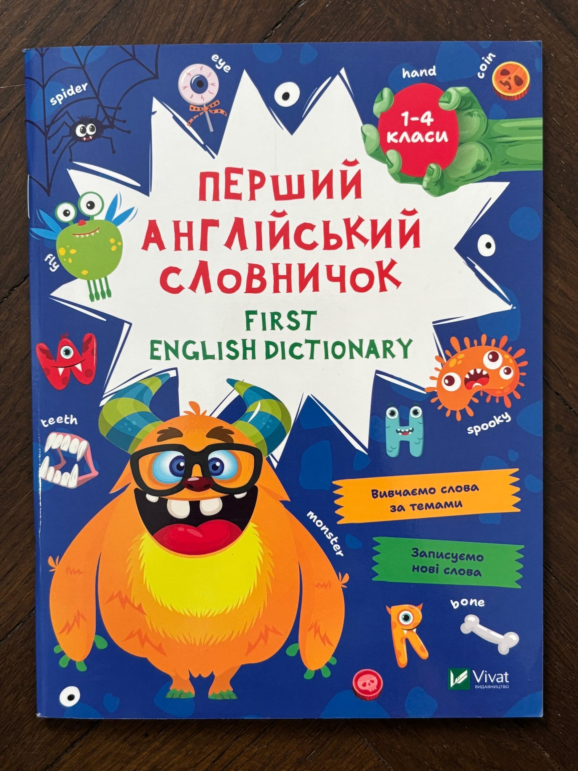 First English Dictionary