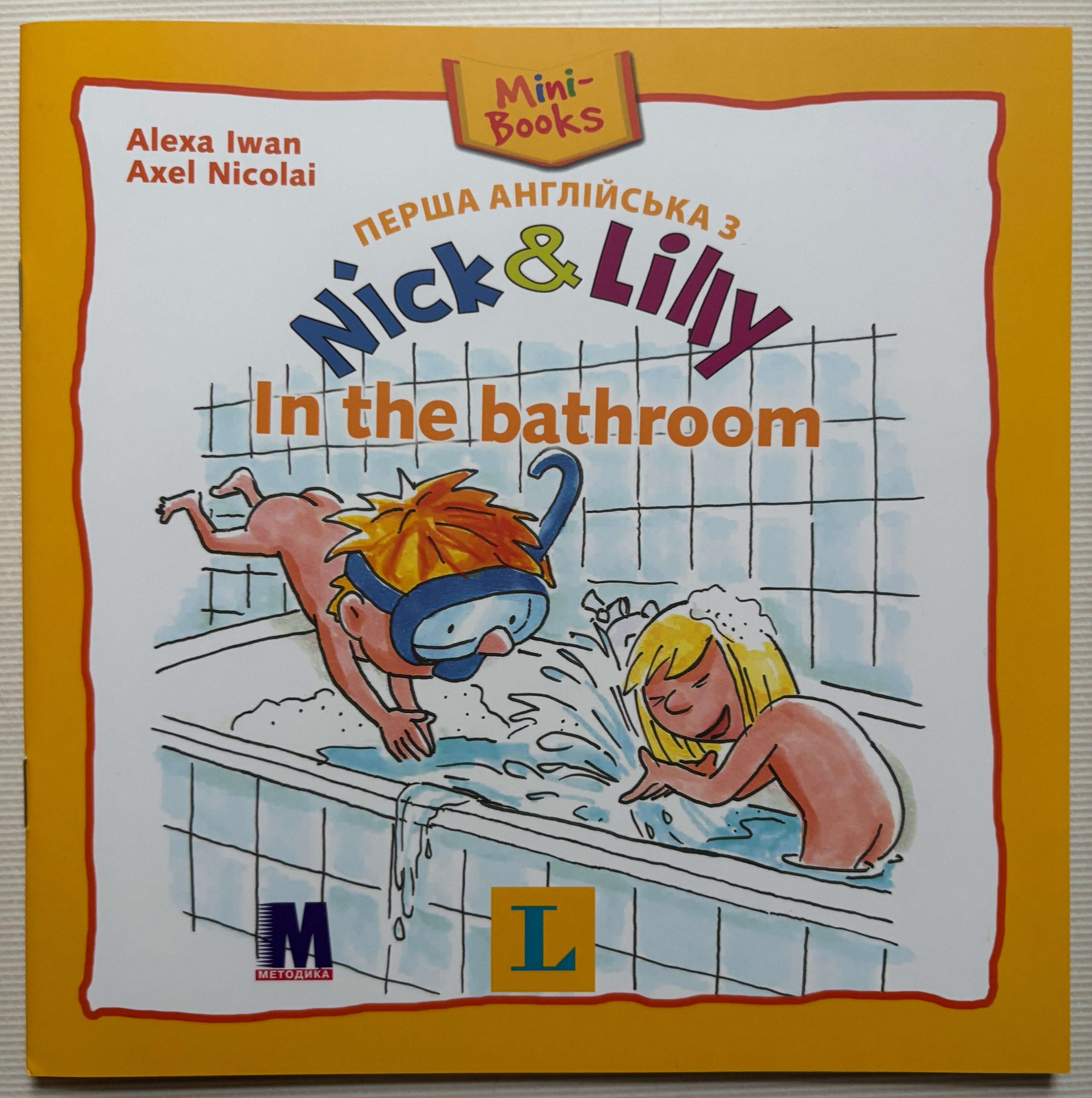 In the Bathroom