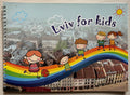 Lviv for Kids