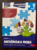 English Language, 1st grade