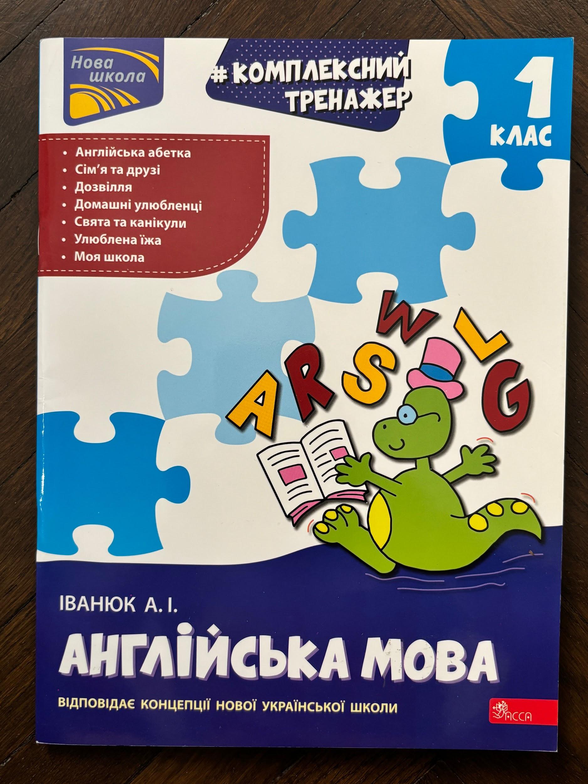 English Language, 1st grade