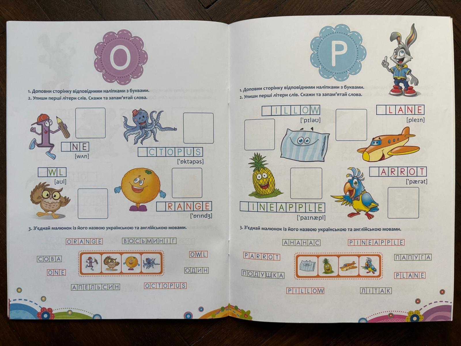 We Study English - The Alphabet