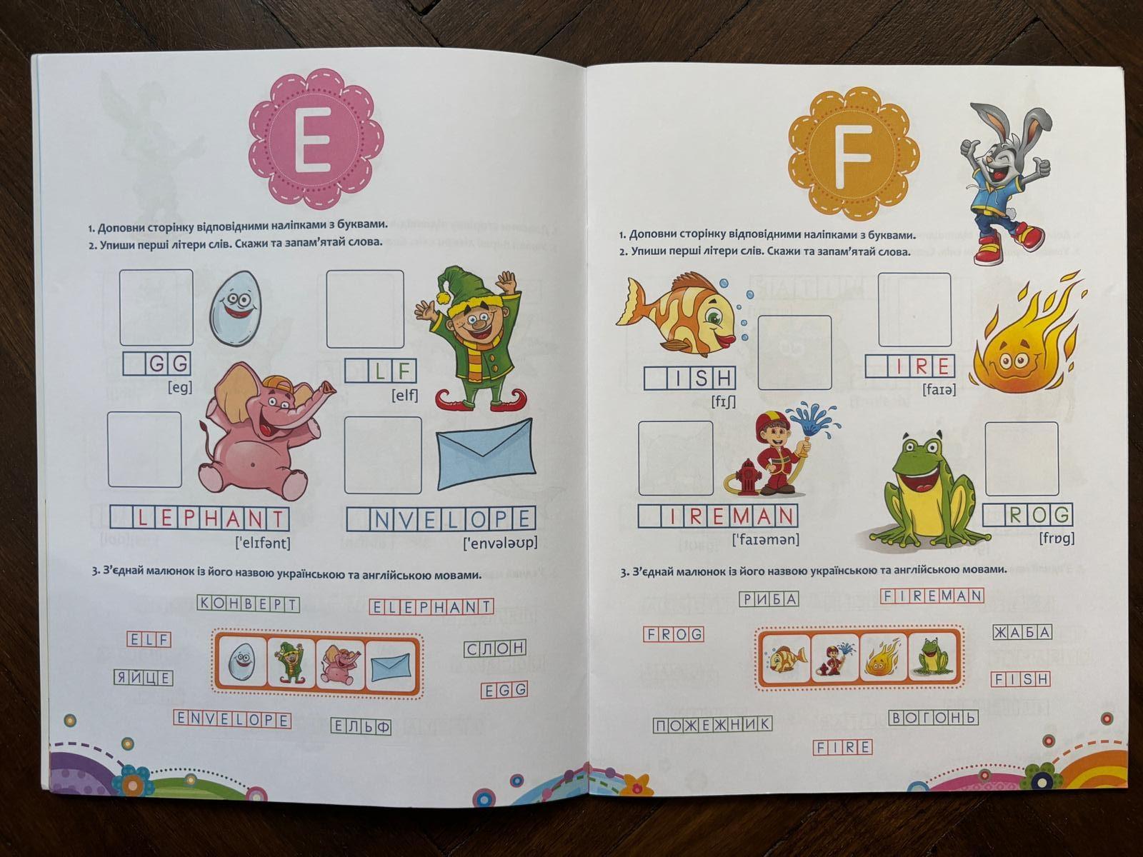 We Study English - The Alphabet