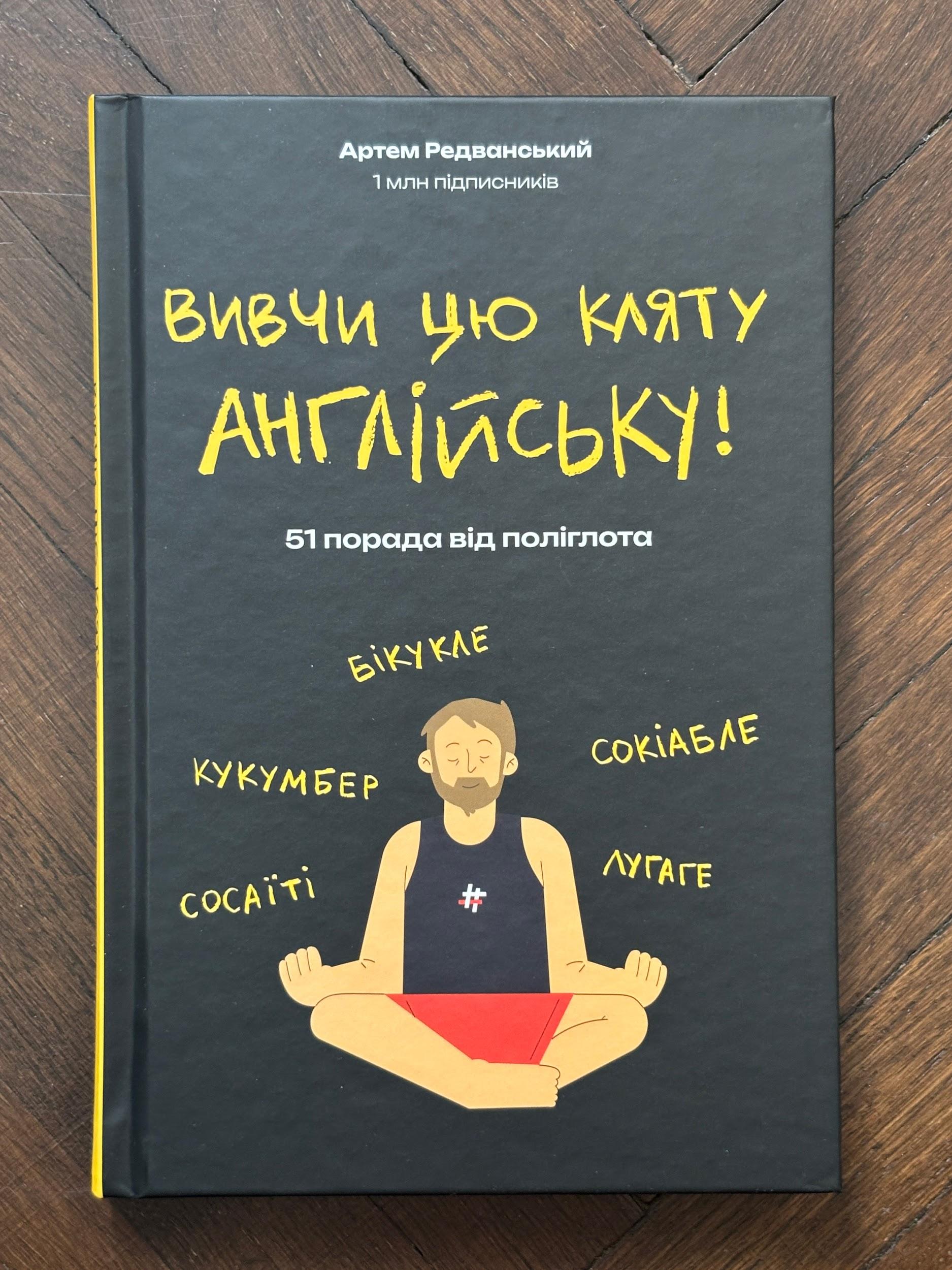 Learn This Damn English!