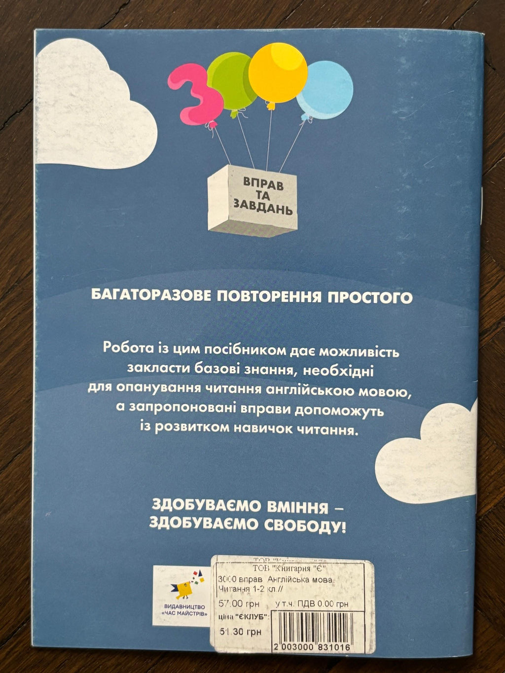 English Universal Training Book 1-2