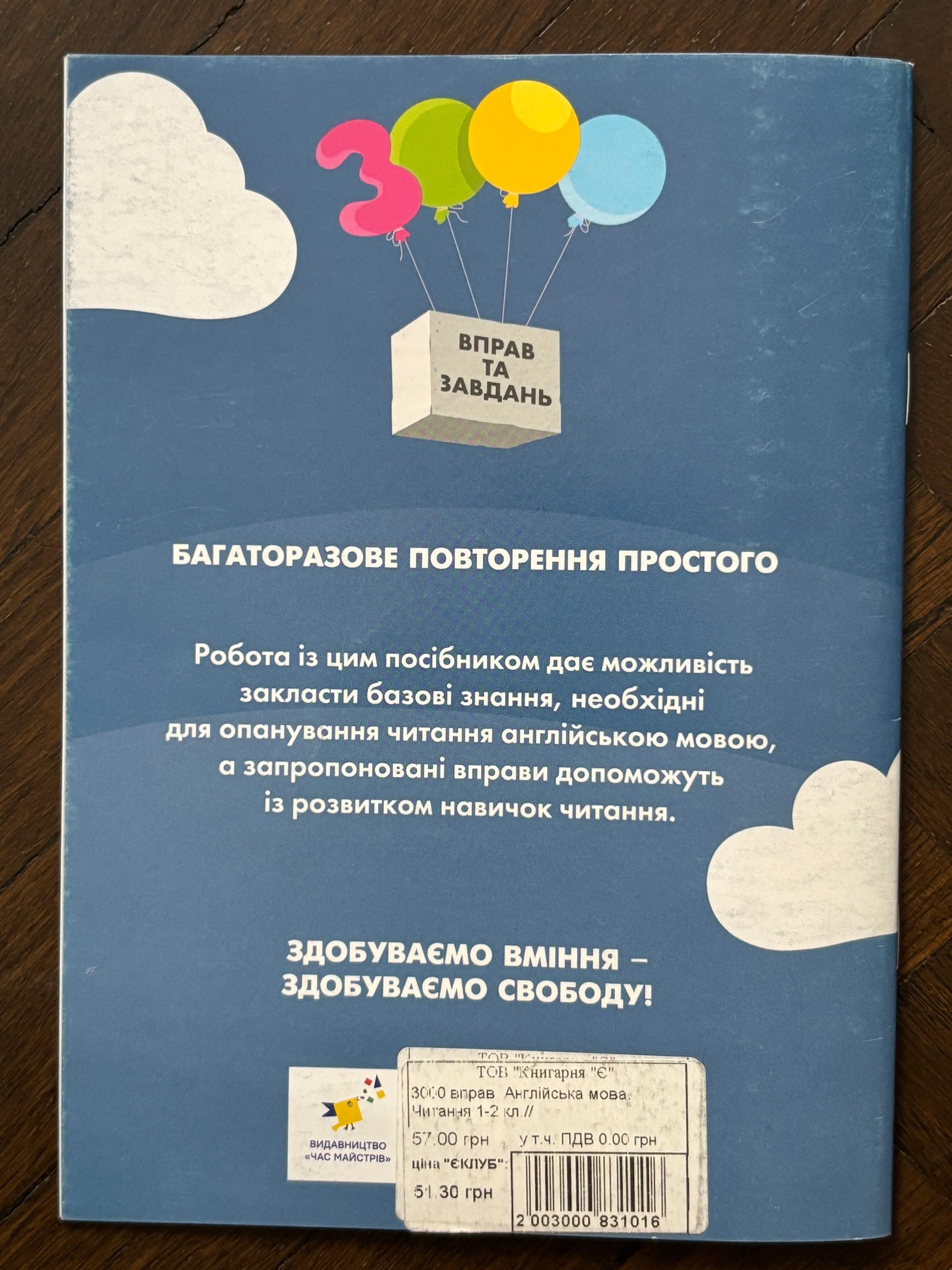 English Universal Training Book 1-2