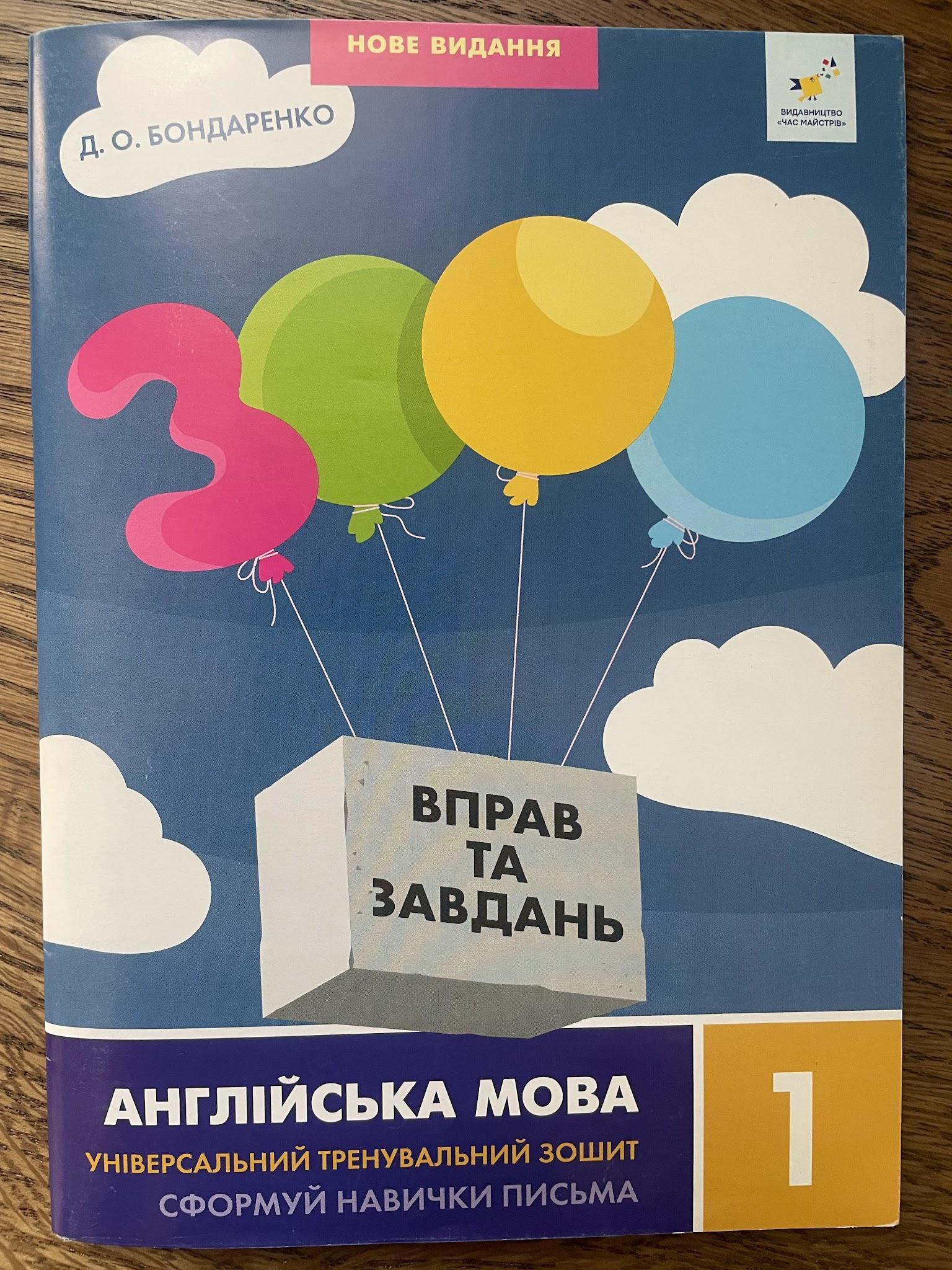 Universal Practice Book English