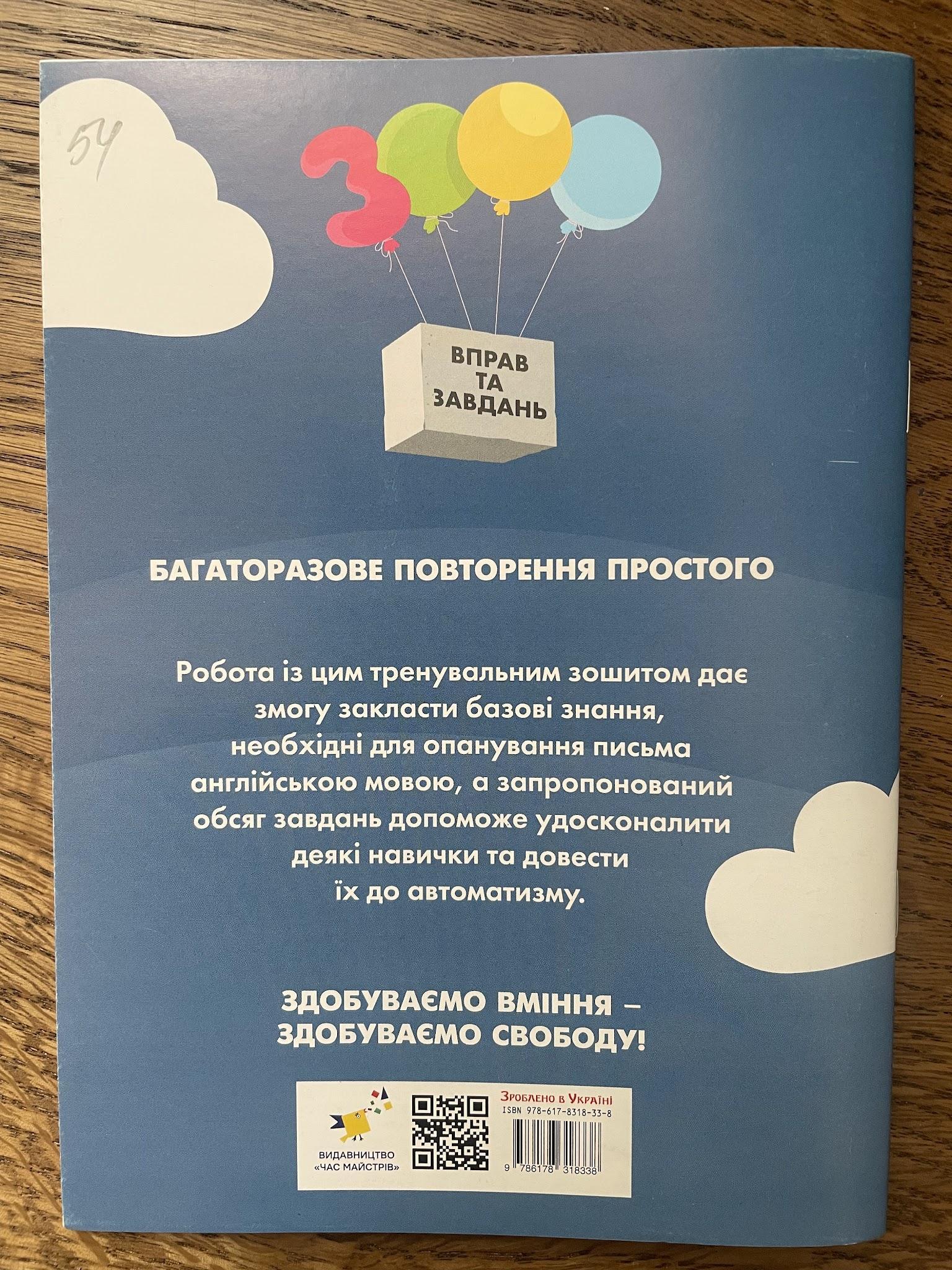 Universal Practice Book English