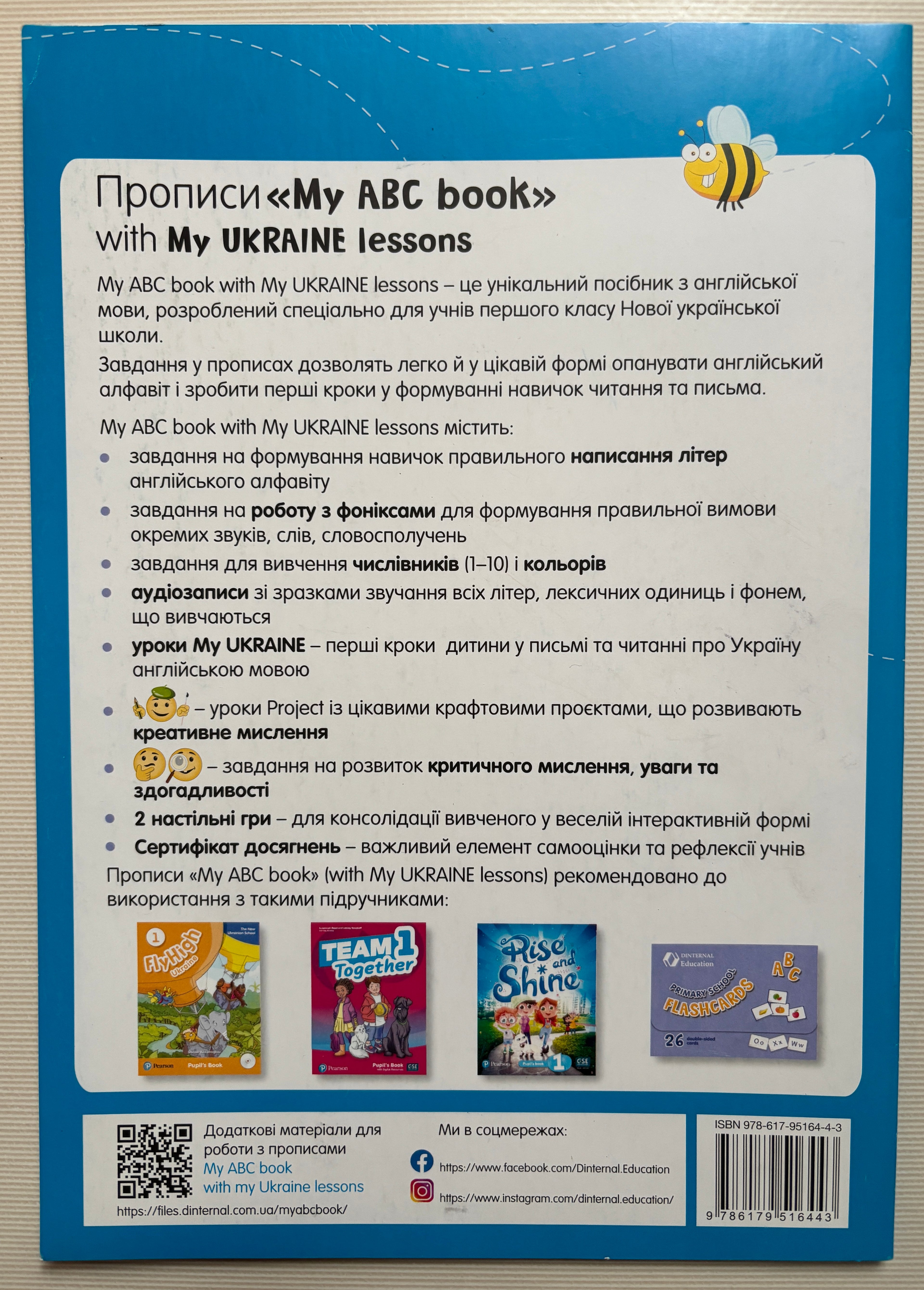 My ABC Book with My Ukraine Lessons