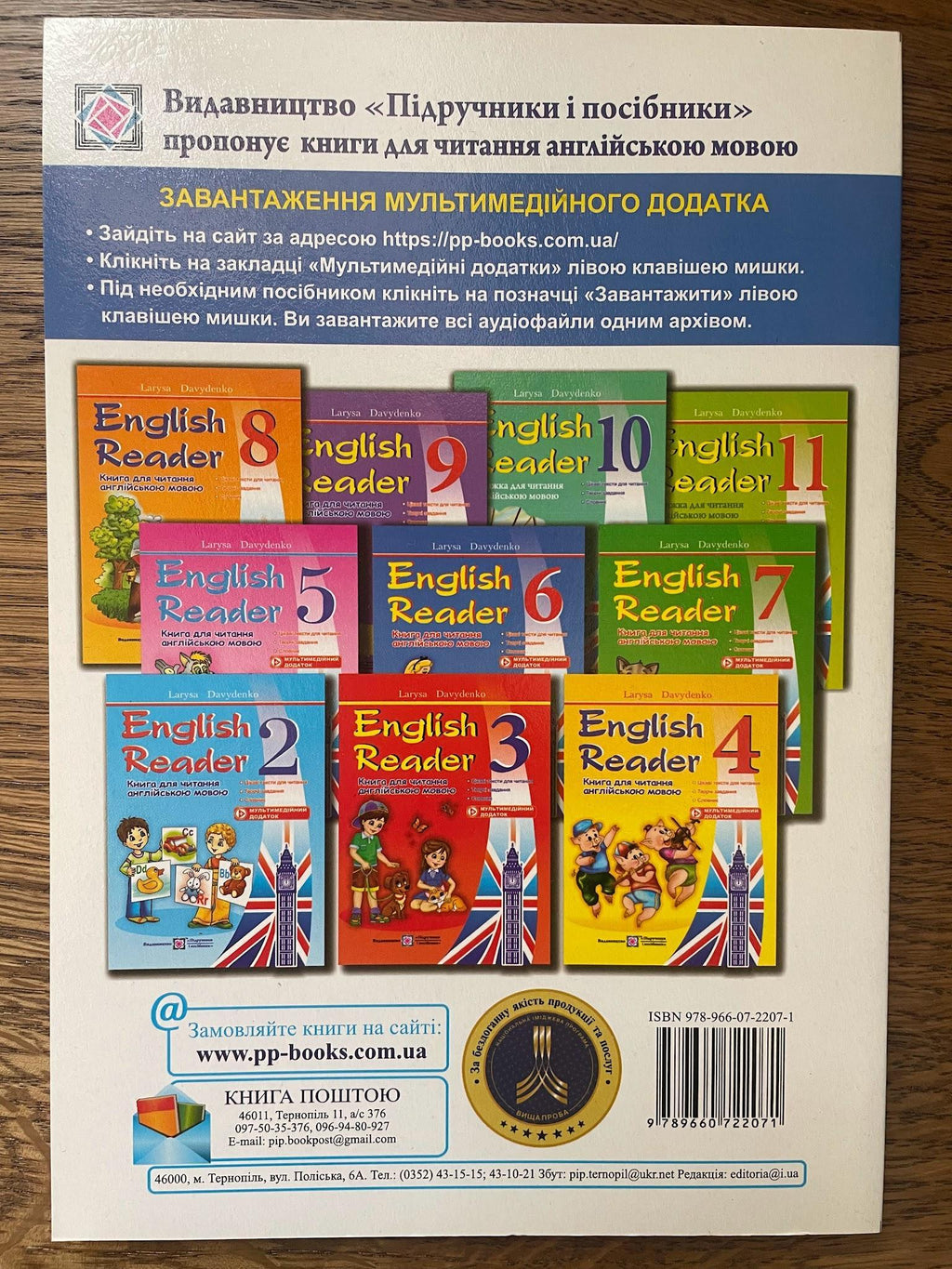 English Reader 6