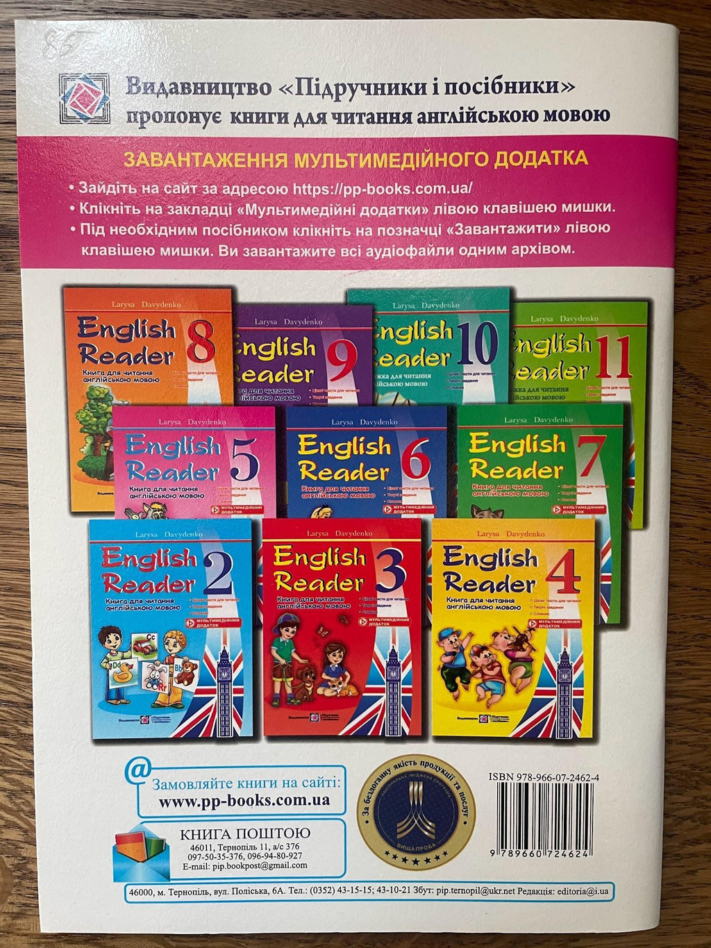 English Reader 5
