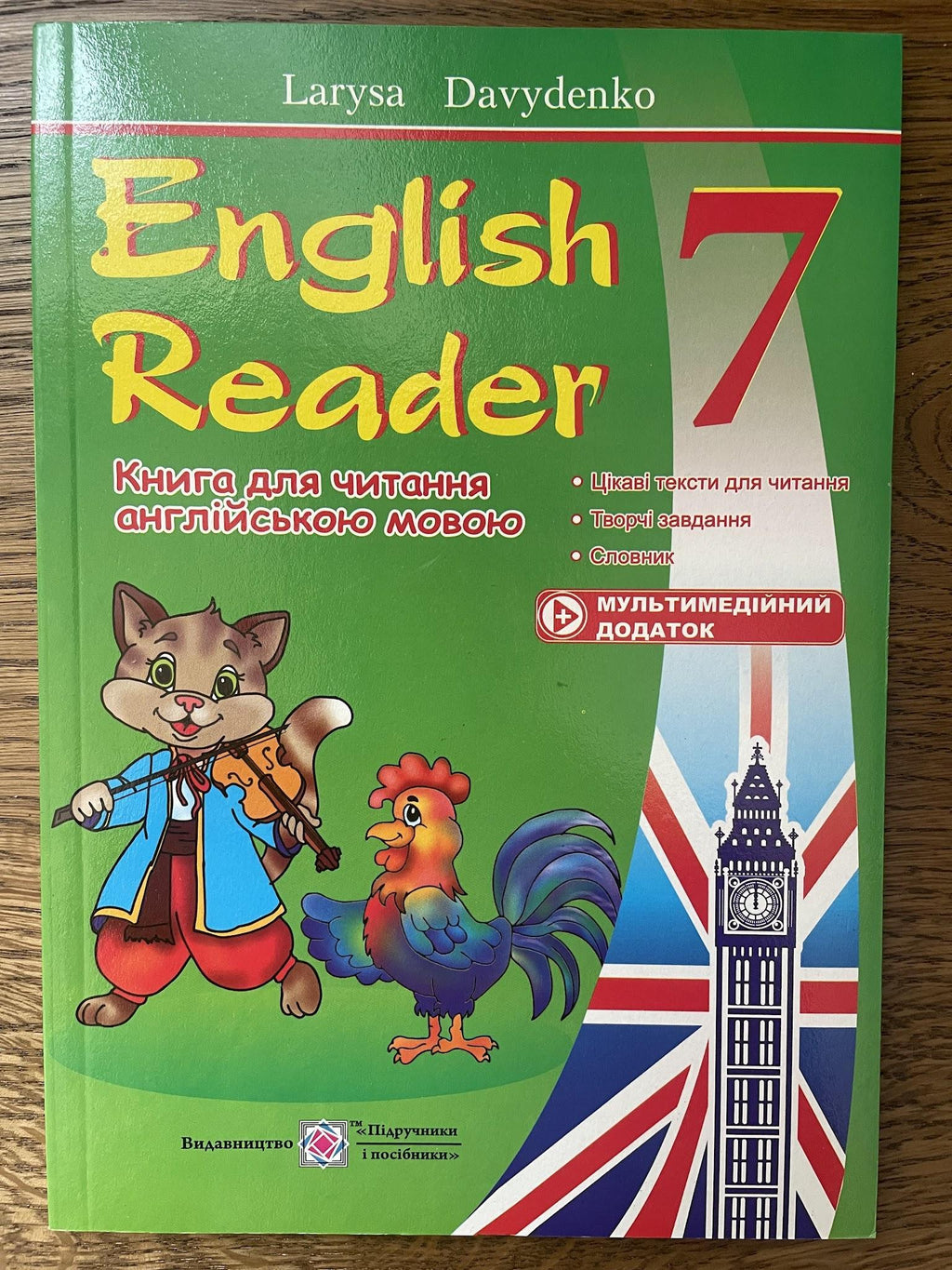 English Reader 7