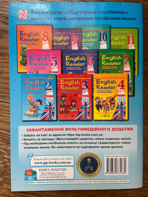 English Reader 2