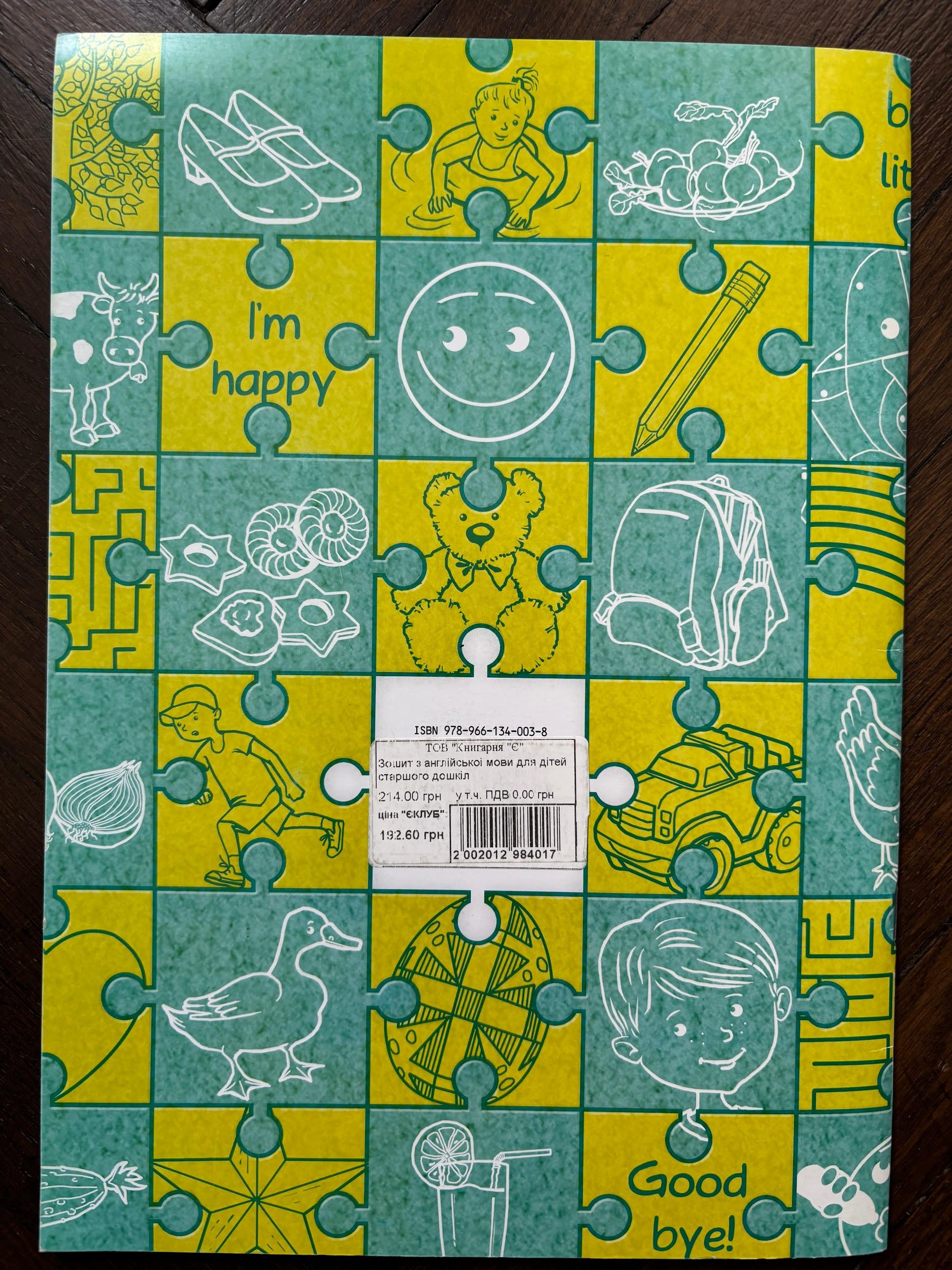 Notebook, English for Older Preschool Children