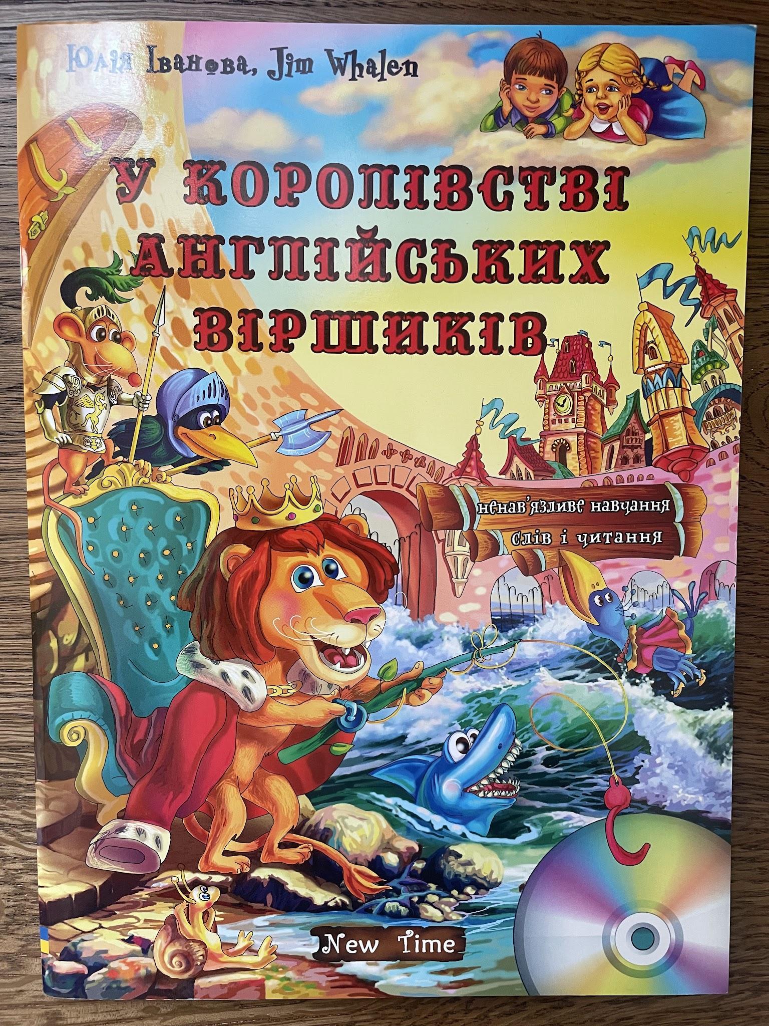 In the Kingdom of English Poems