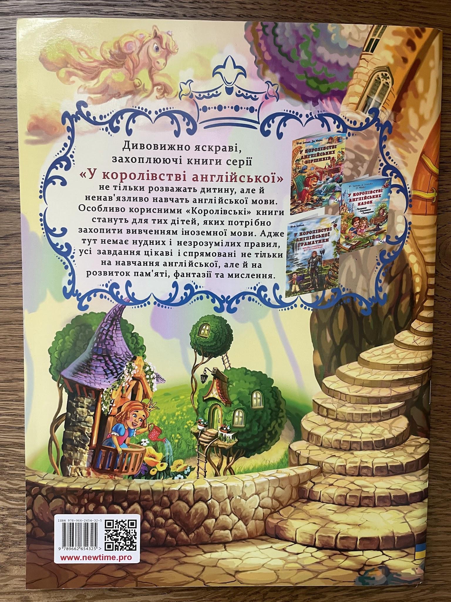 In the Kingdom of English Poems