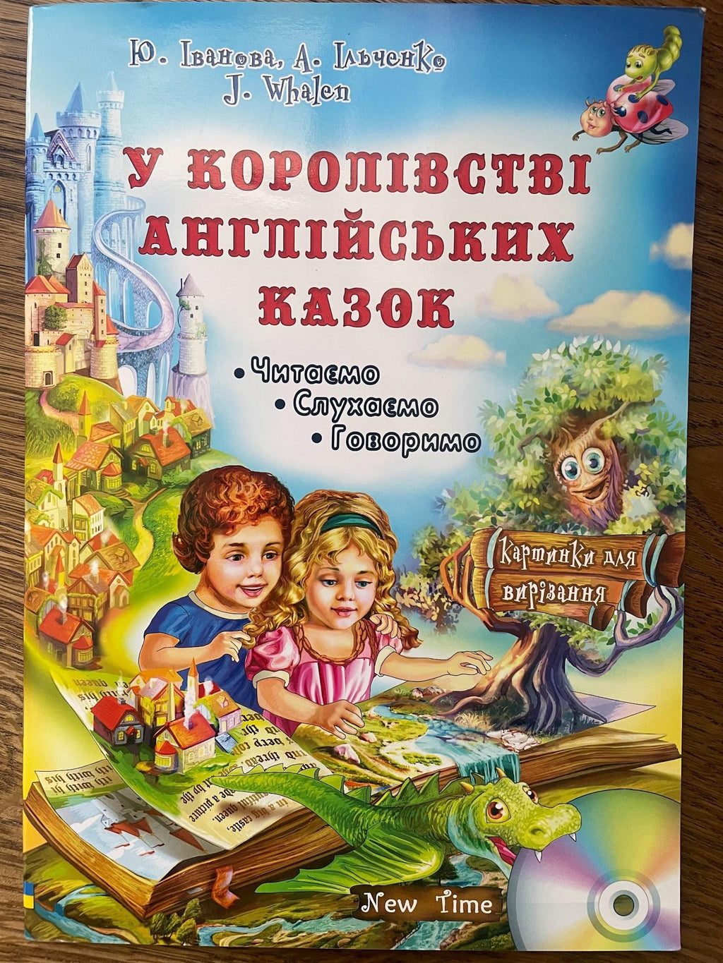 In the Kingdom of English Fairytales