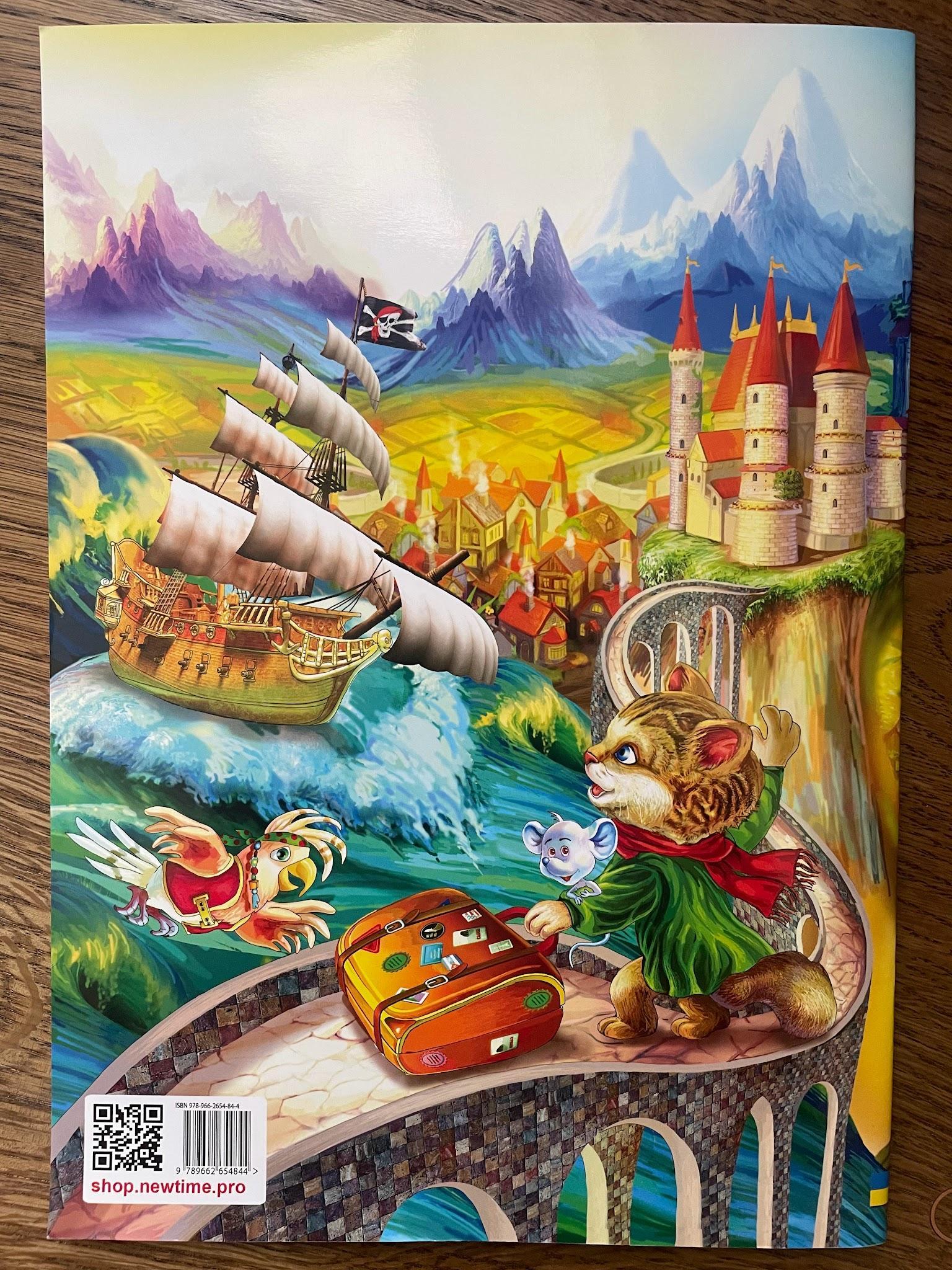 In the Kingdom of English Fairytales