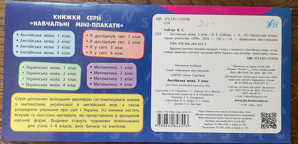 English School Subjects