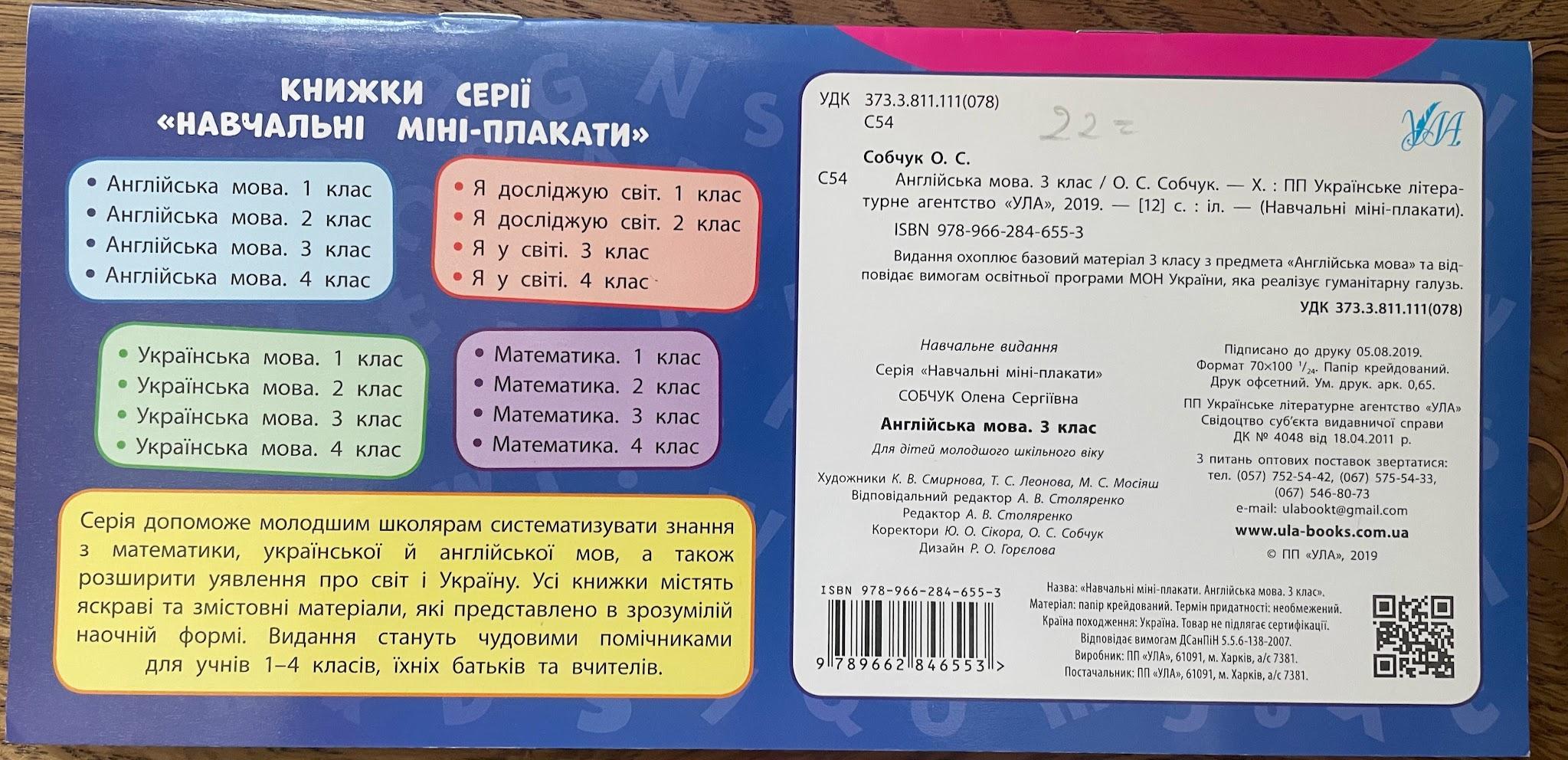 English School Subjects