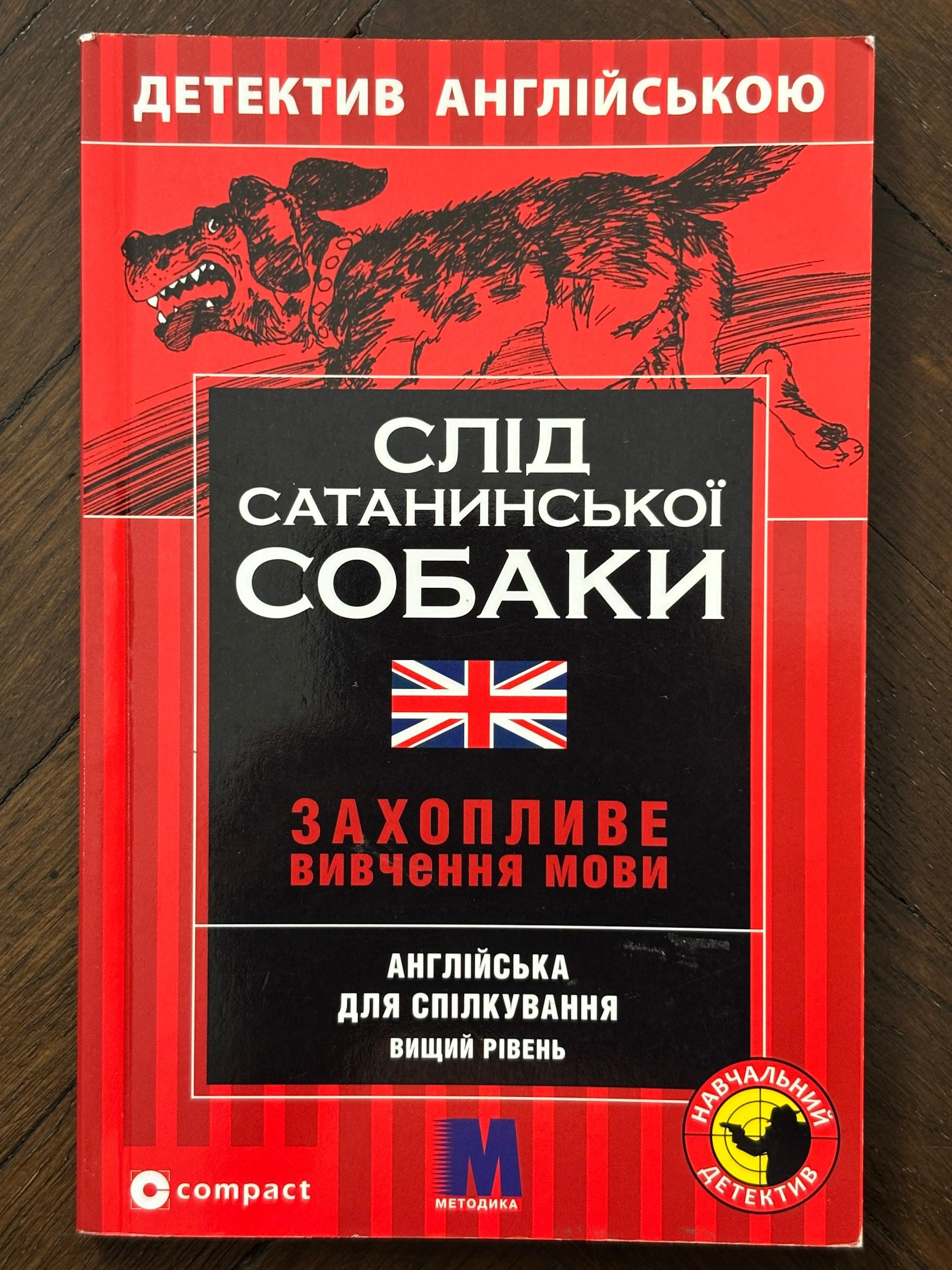 The Trail of the Satanic Dog