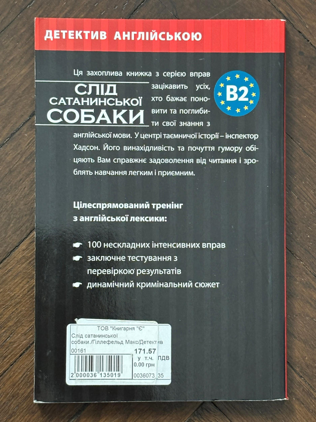 The Trail of the Satanic Dog