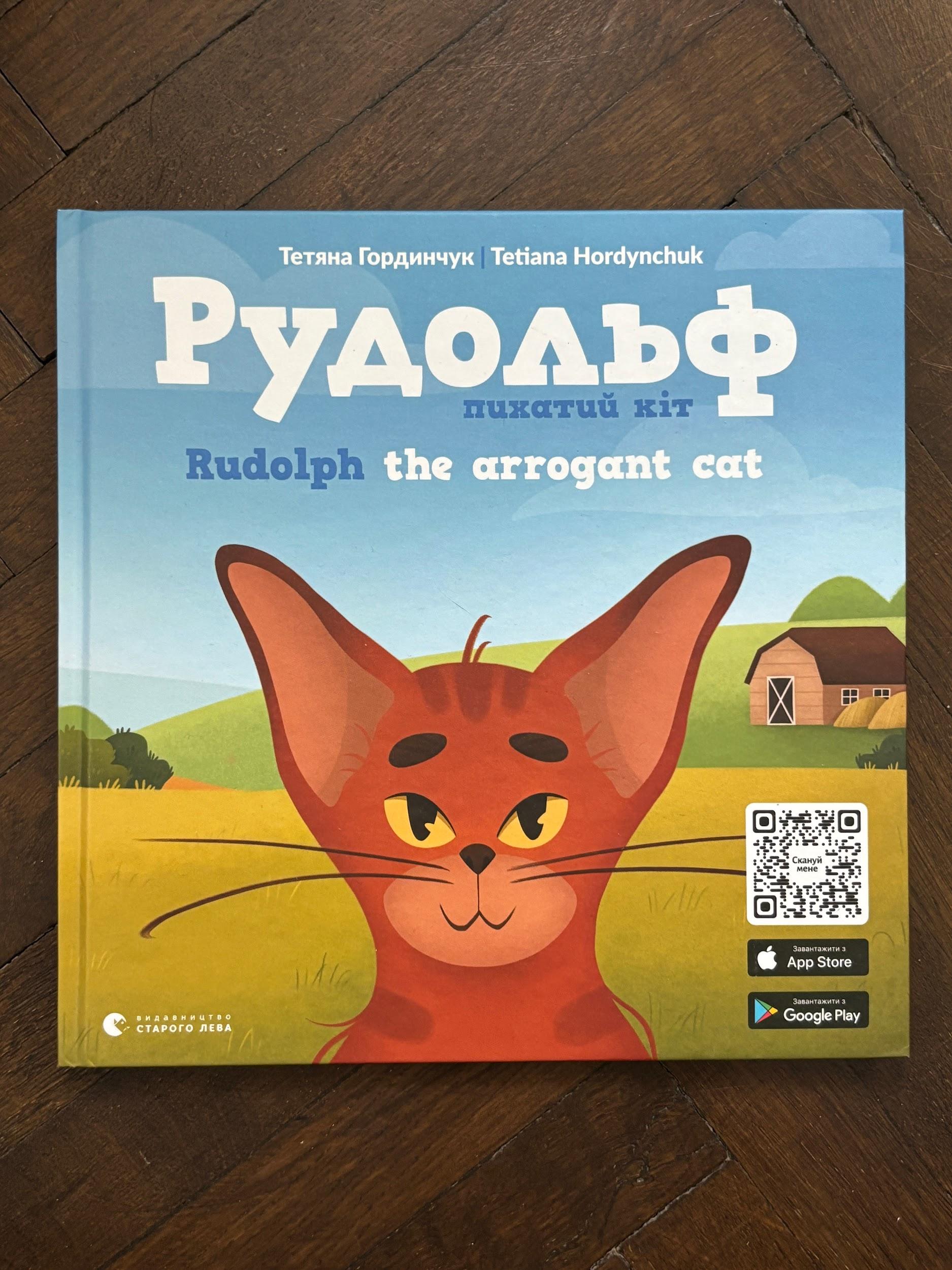 Rudolph the Arrogant Cat