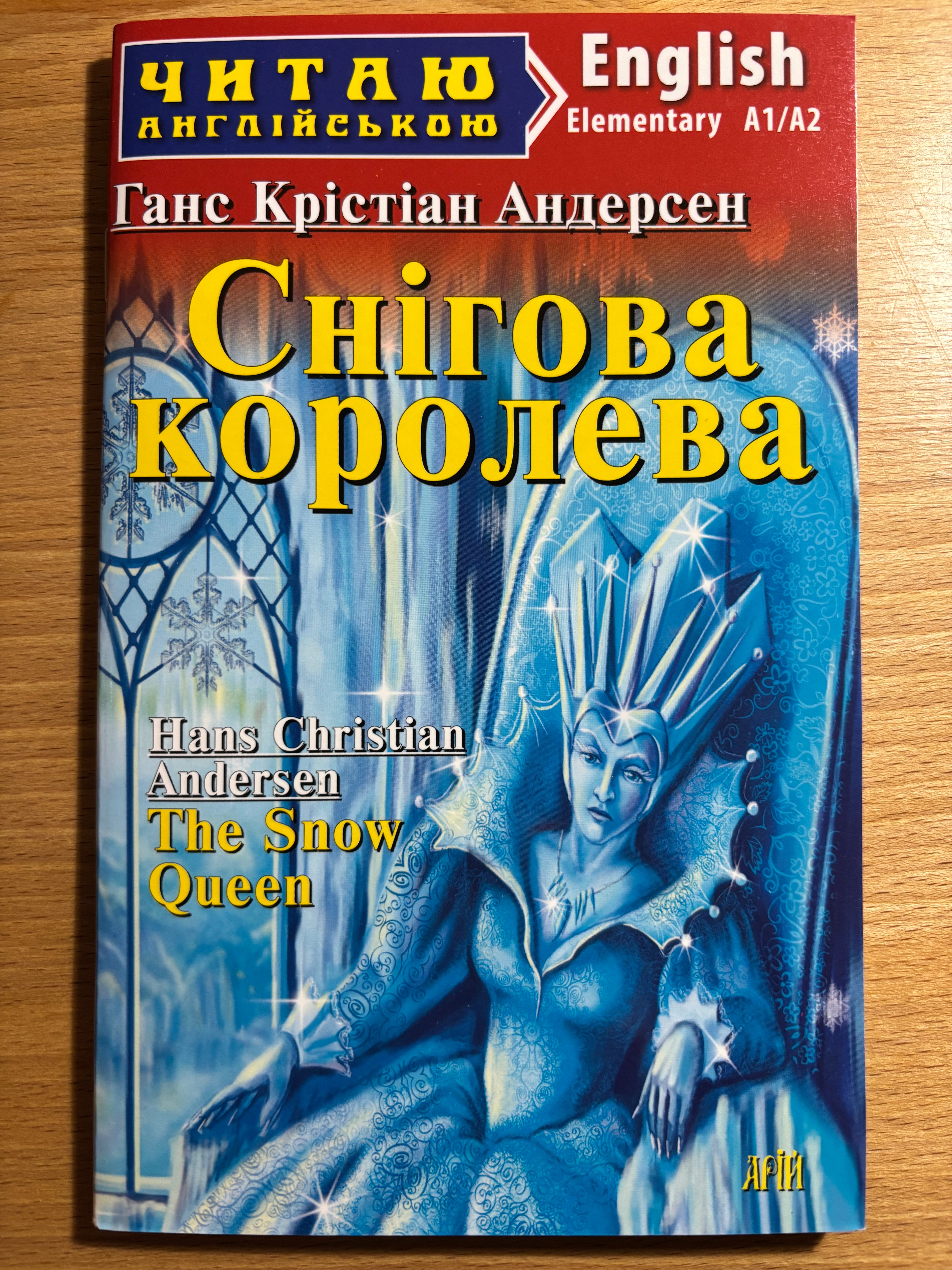 The Snow Queen