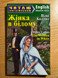 The Woman in White