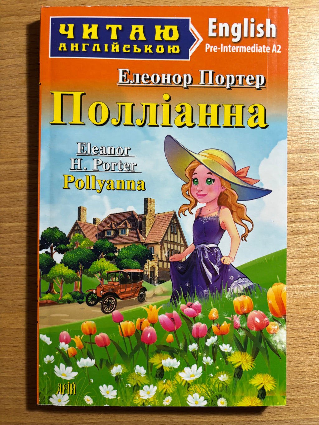 Pollyanna