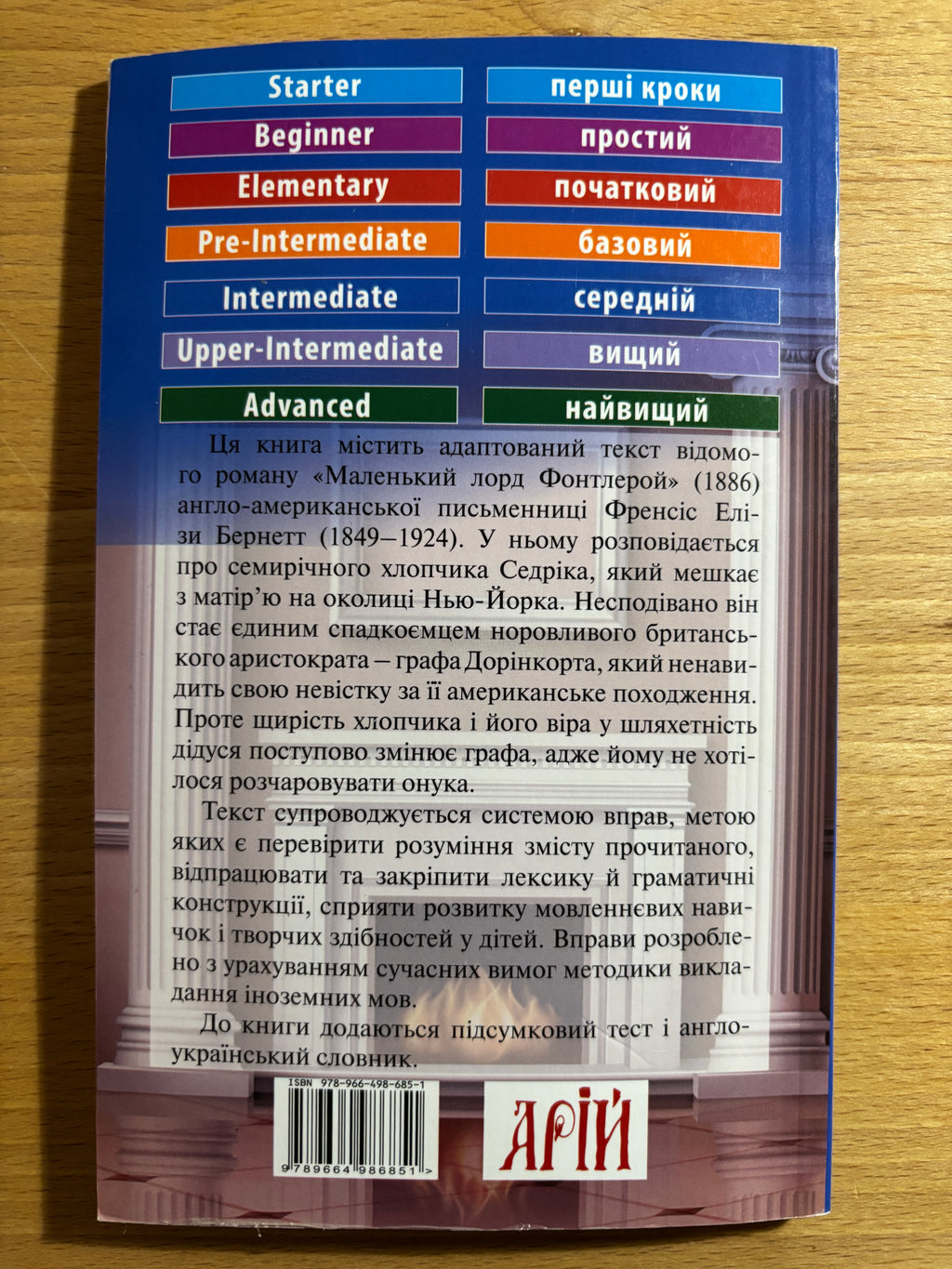 Little Lord Fauntleroy