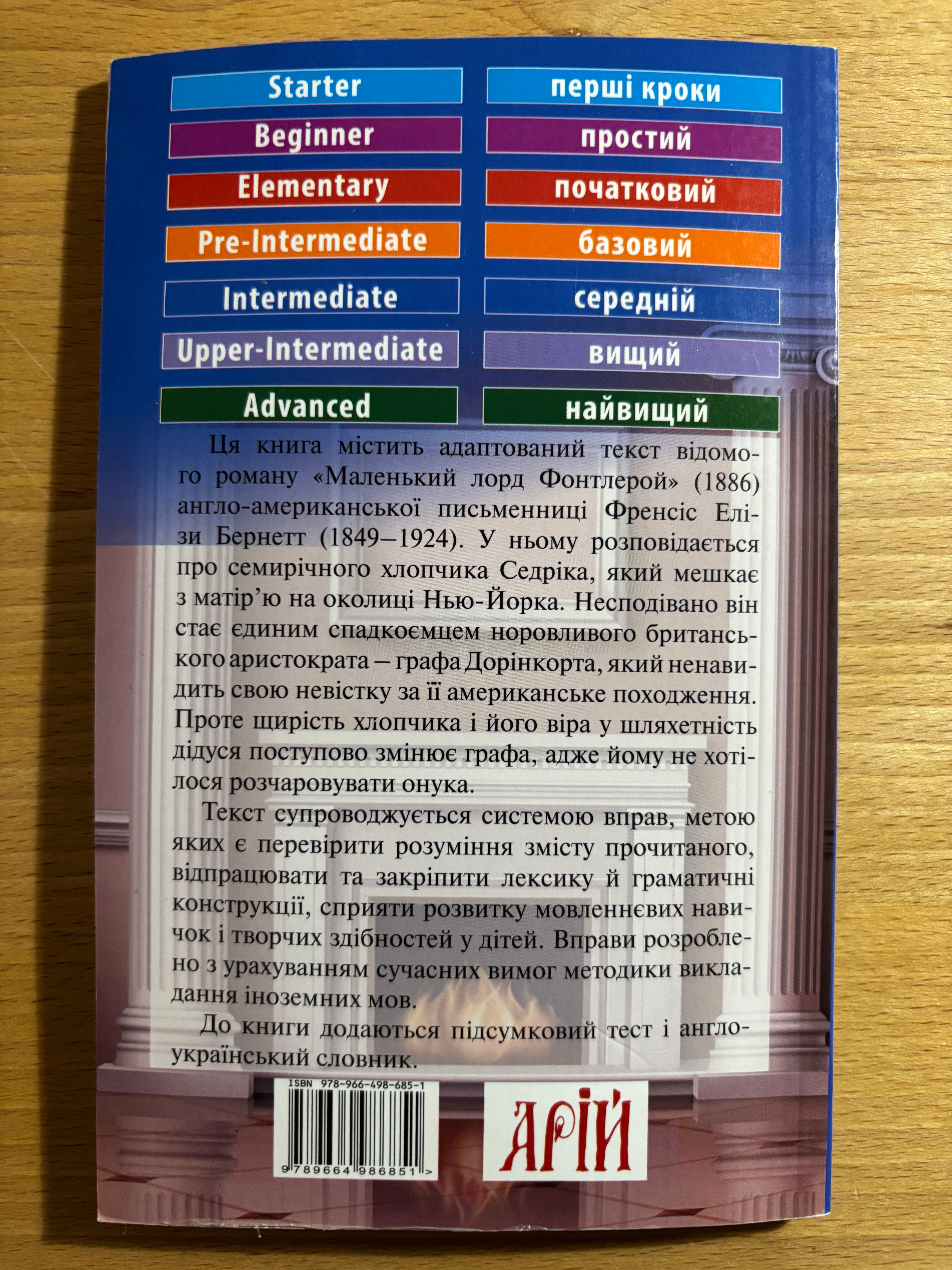 Little Lord Fauntleroy