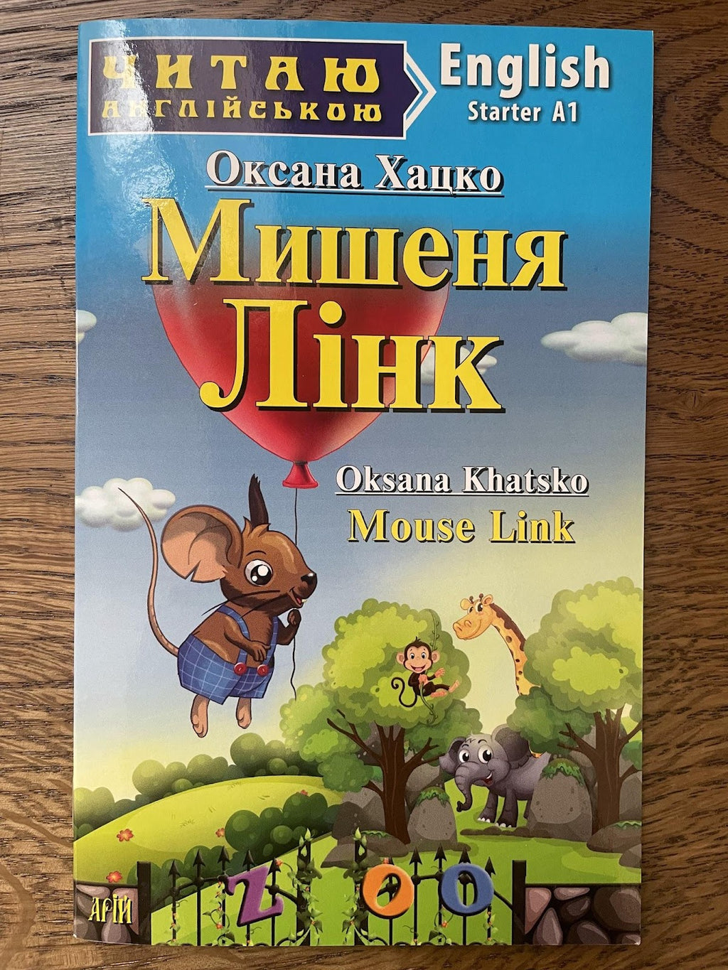 Mouse Link