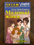 Little Women