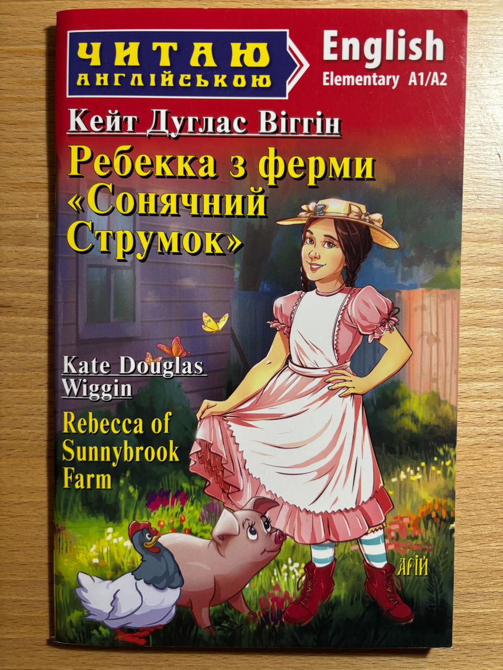 Rebecca of Sunnybrook Farm