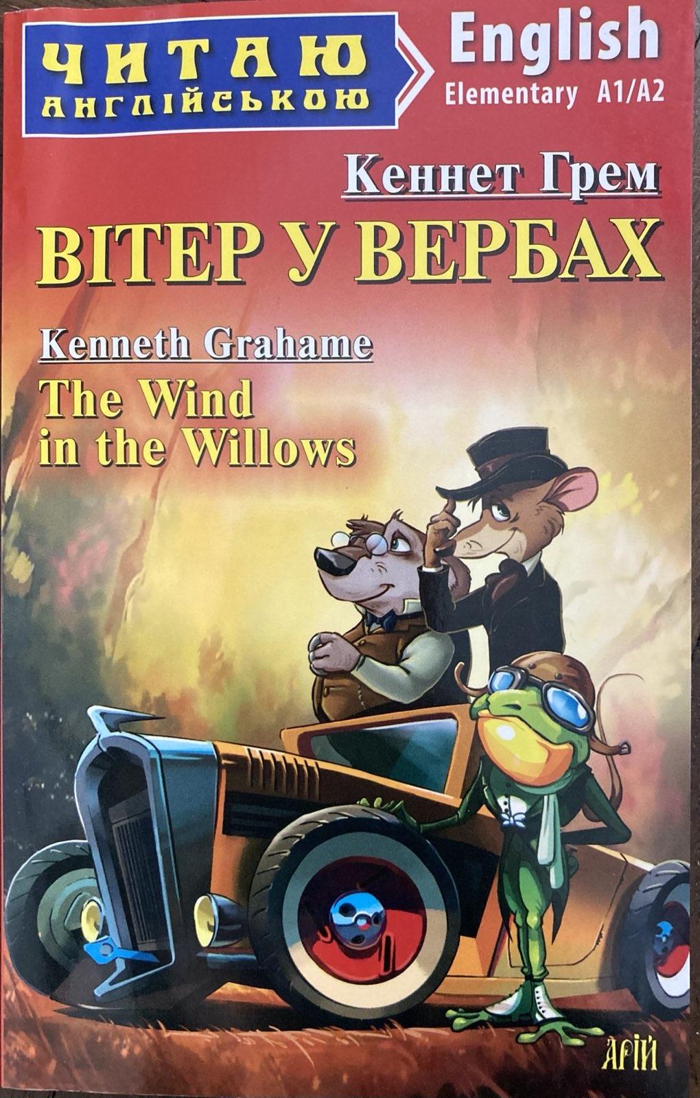 The Wind in the Willows
