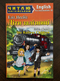 The Railway Children