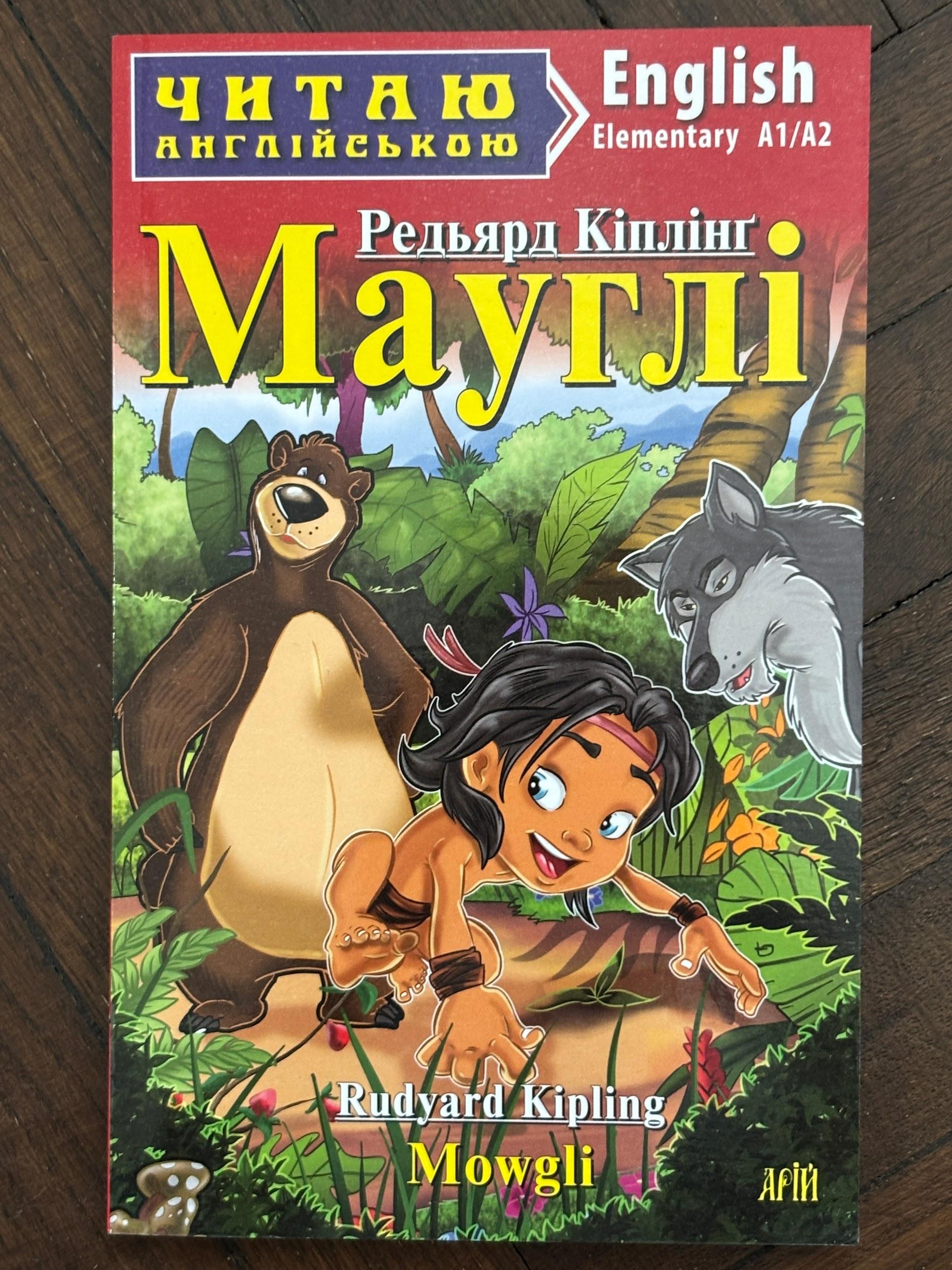 Mowgli