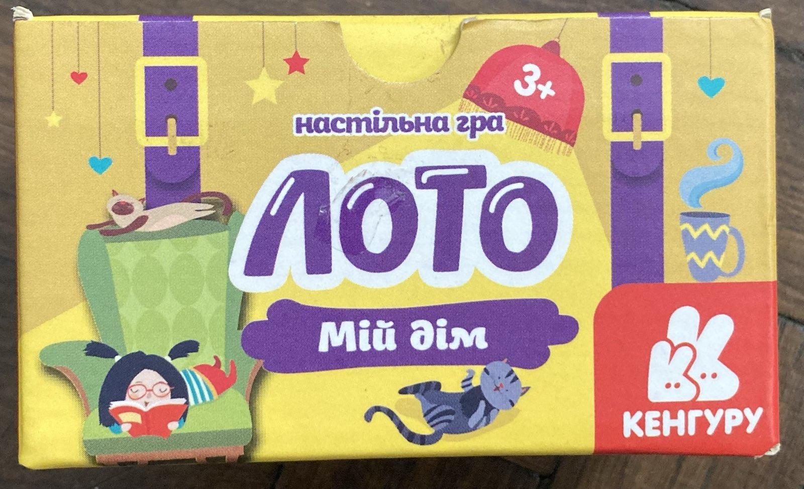 Lotto, My Home