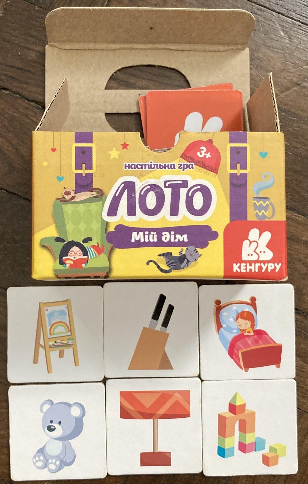 Lotto, My Home