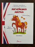English Alphabet