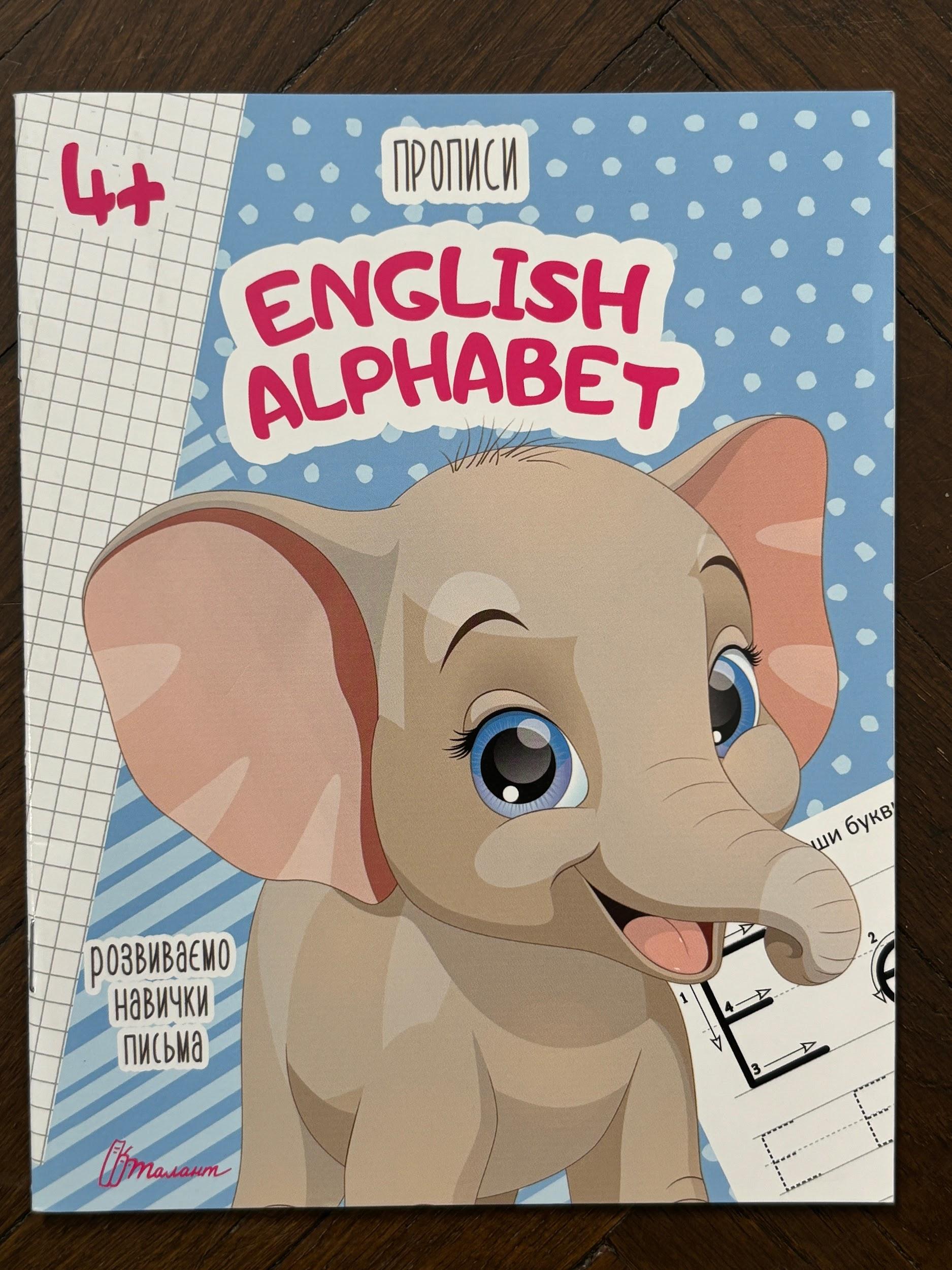 English Alphabet