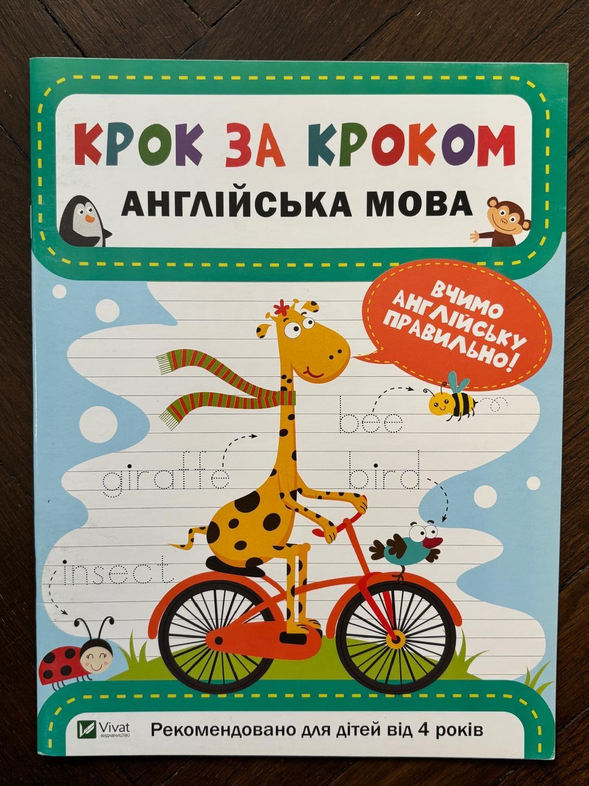 Step by Step, English Language