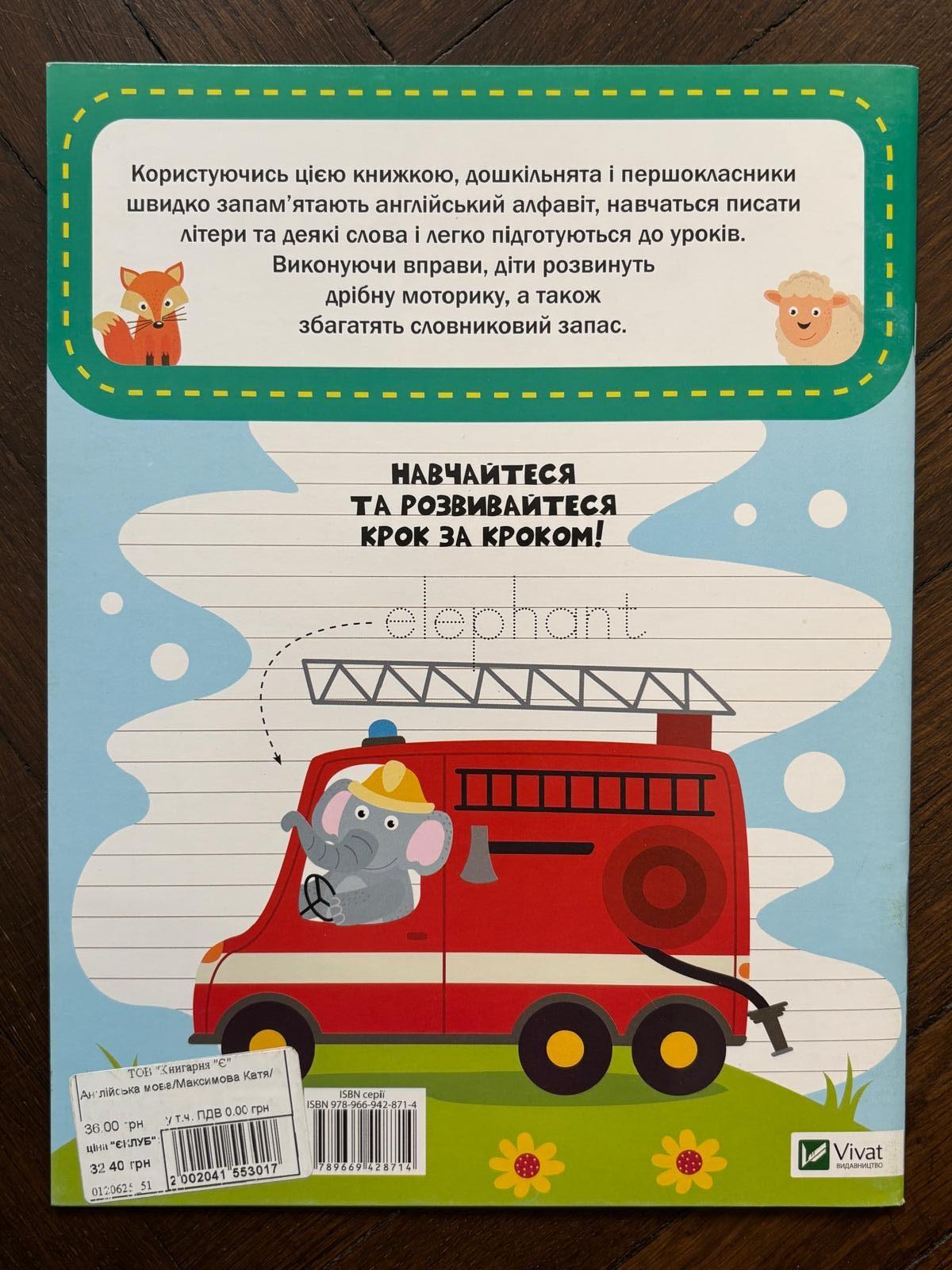 Step by Step, English Language